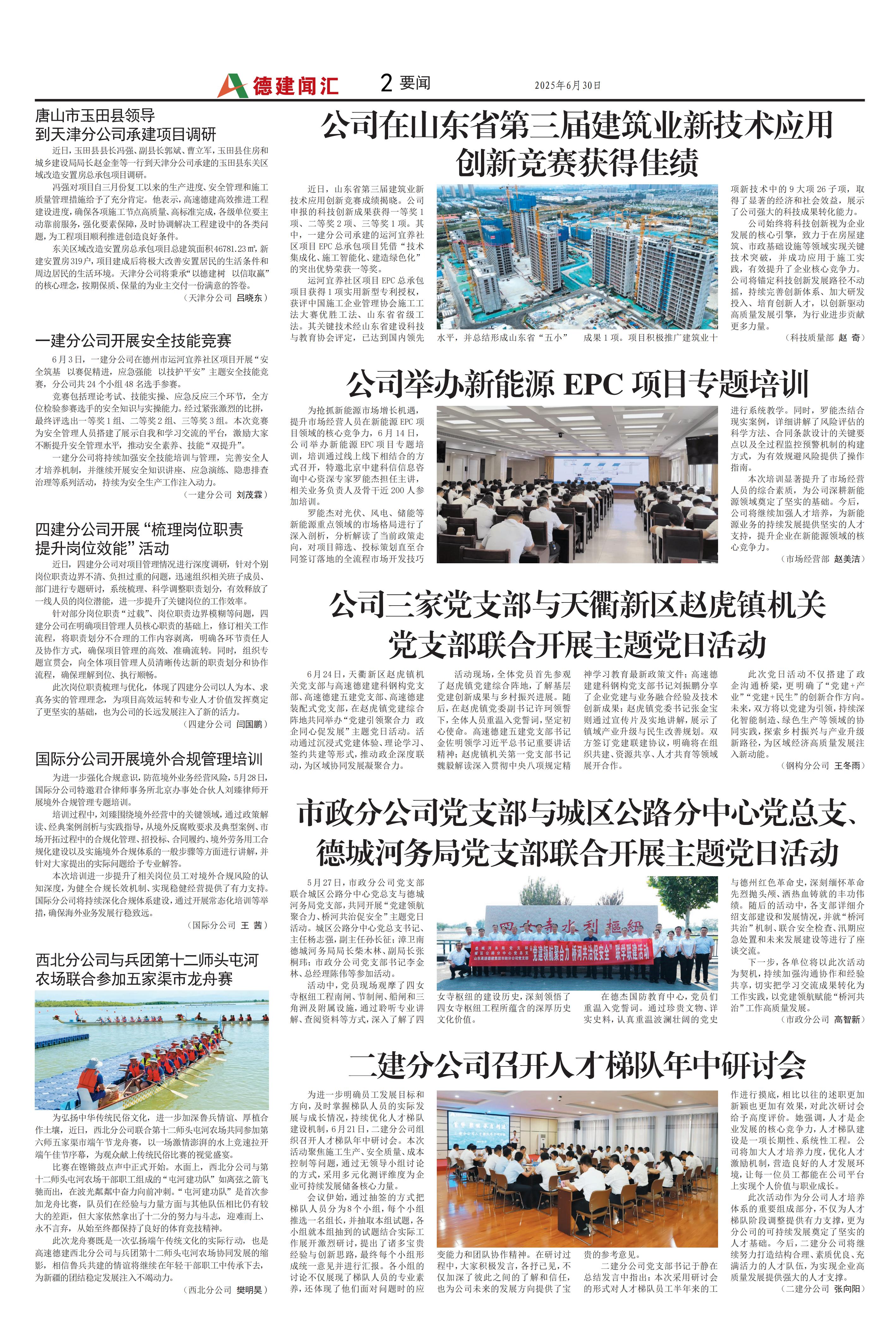微信图片_20250703162055.jpg