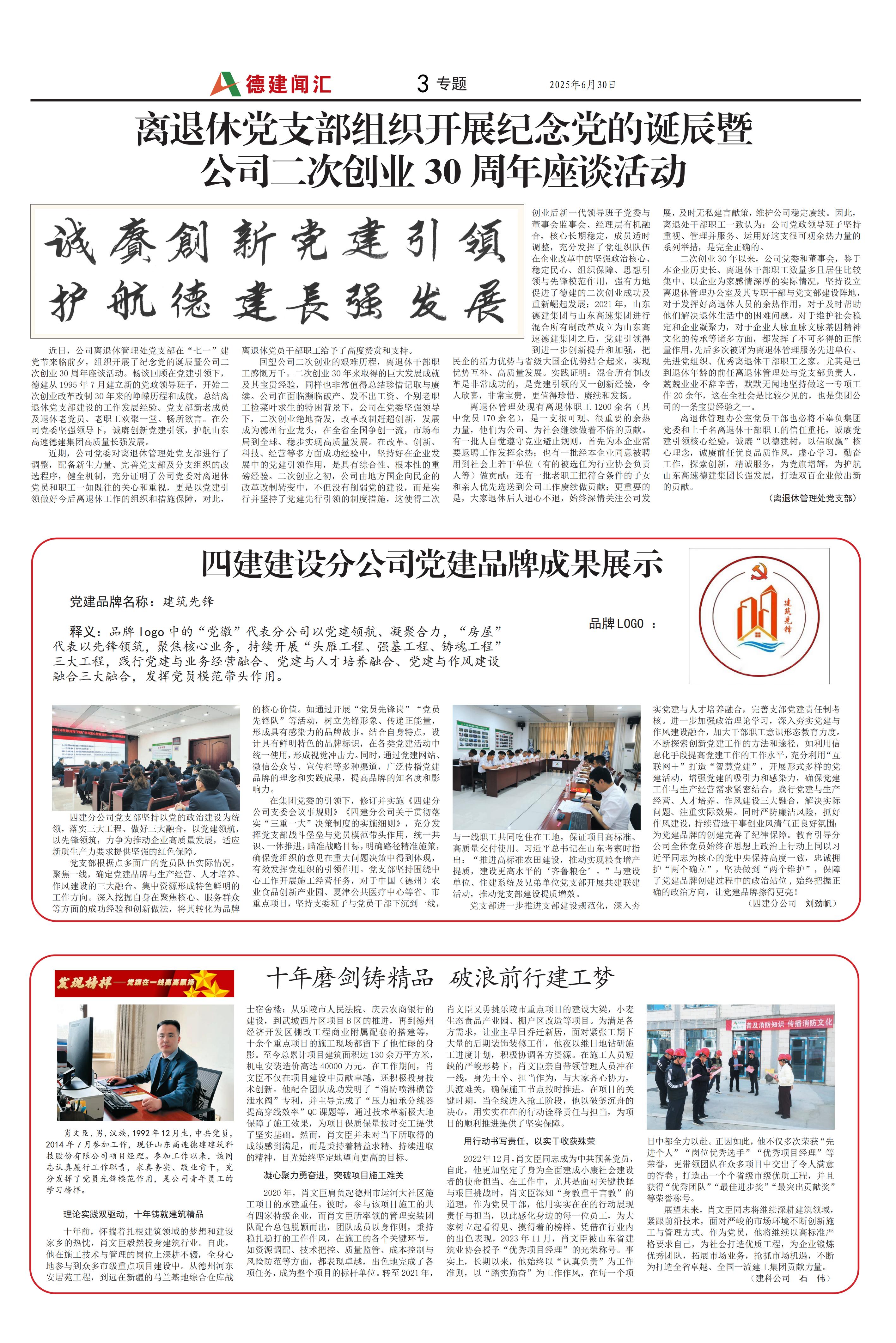 微信图片_20250703162105.jpg