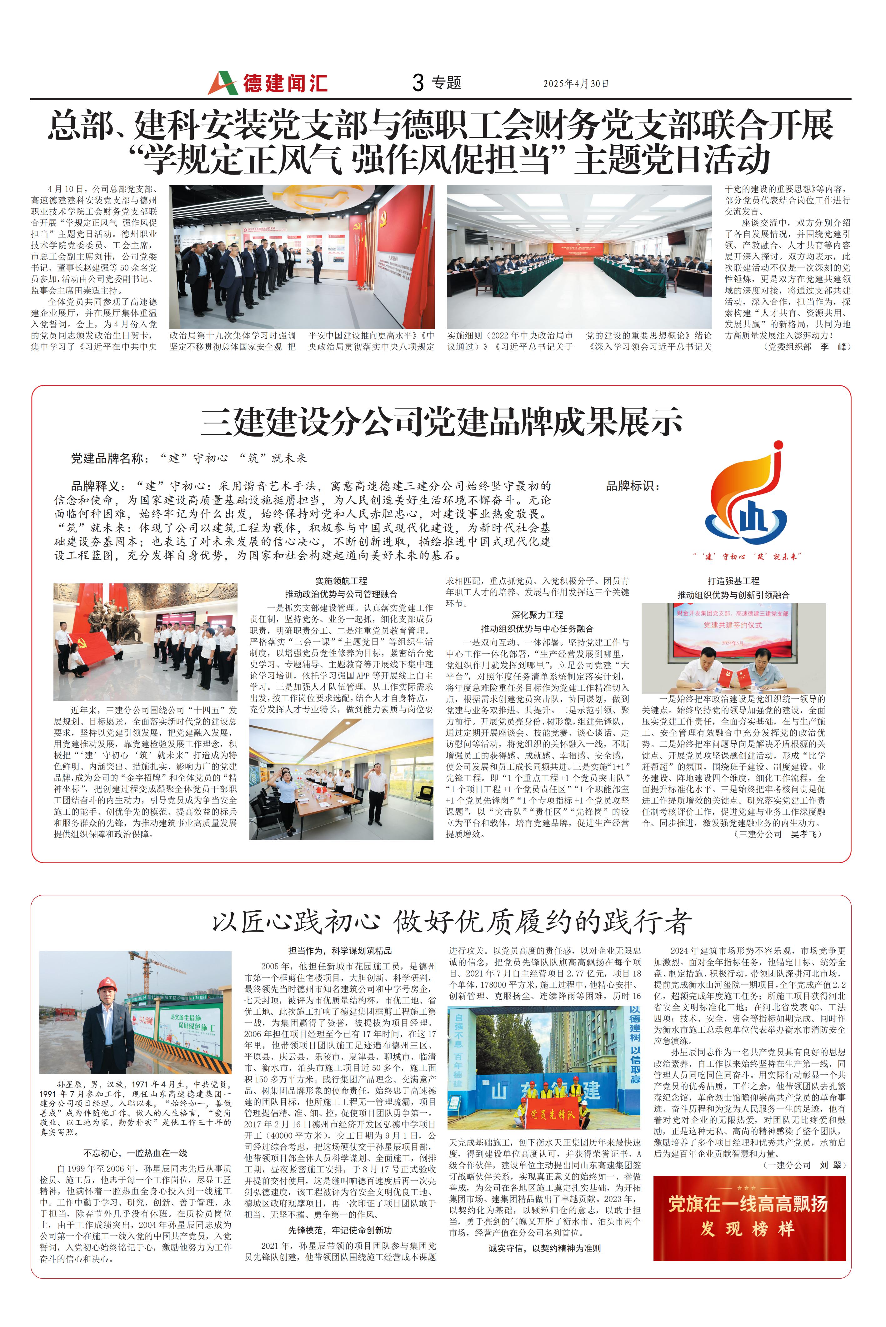 微信图片_20250430143258.jpg