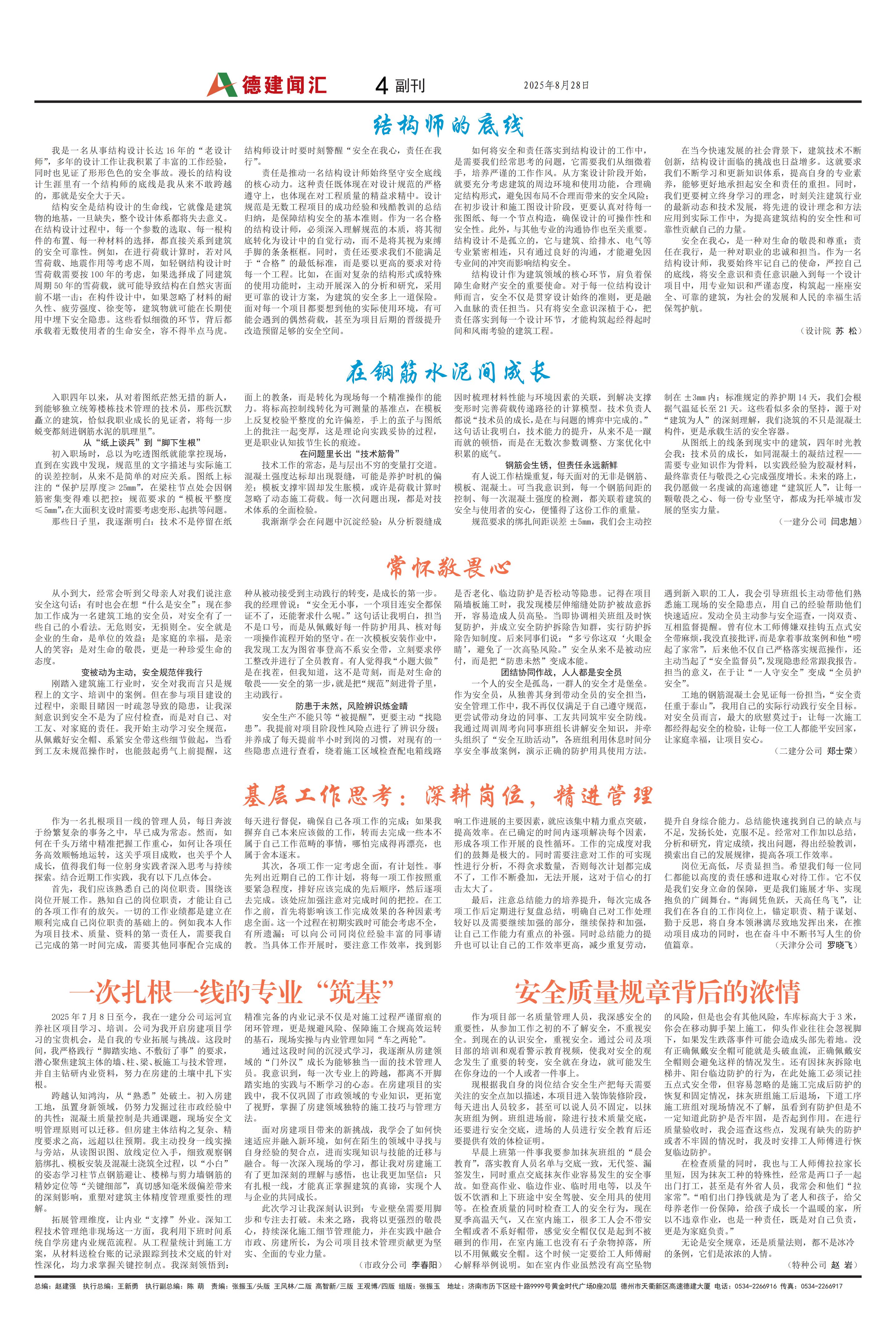 第8期_01.jpg