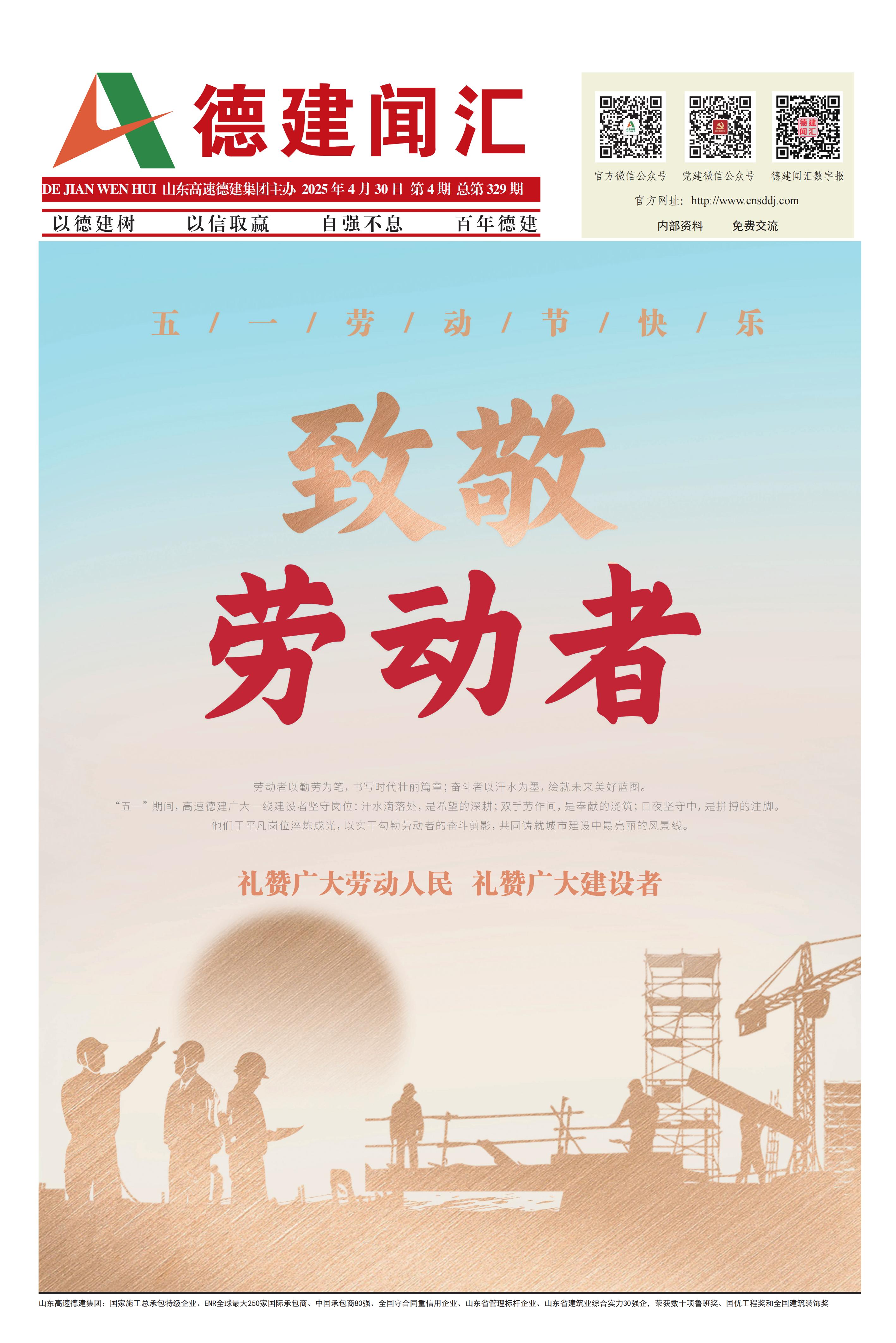 微信图片_20250430143237.jpg