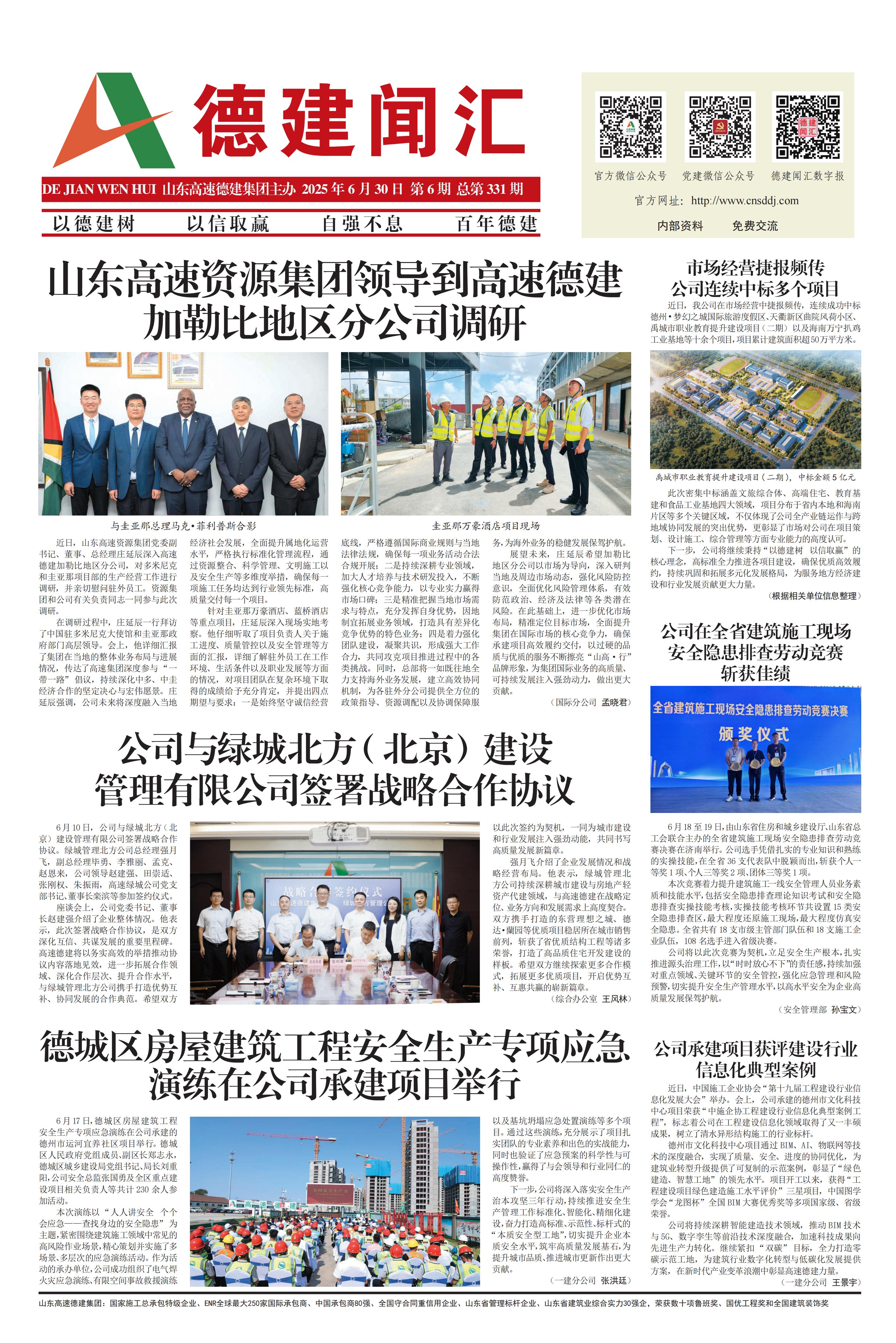 微信图片_20250703162052.jpg