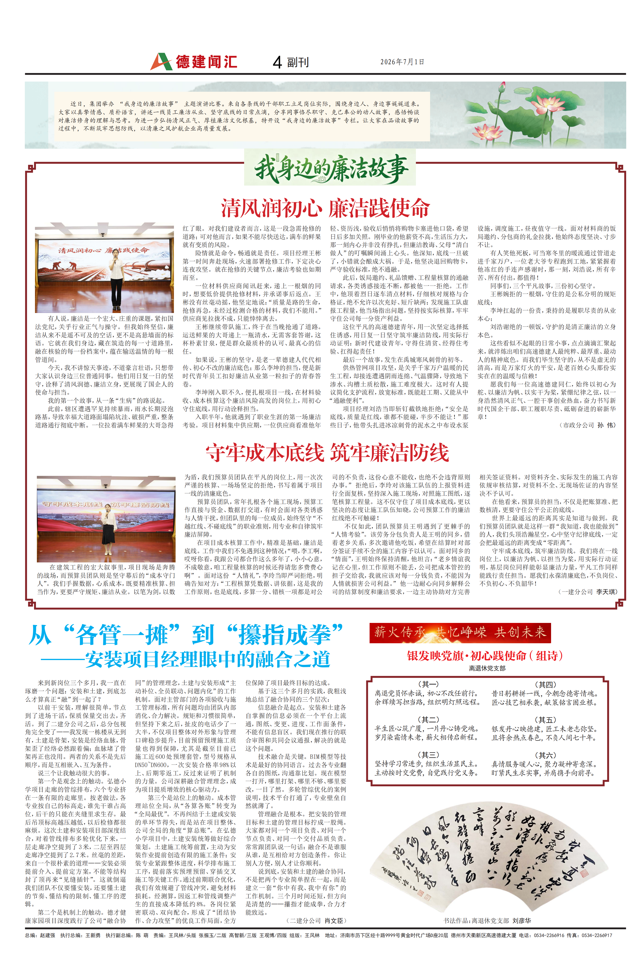 第6期_01.png