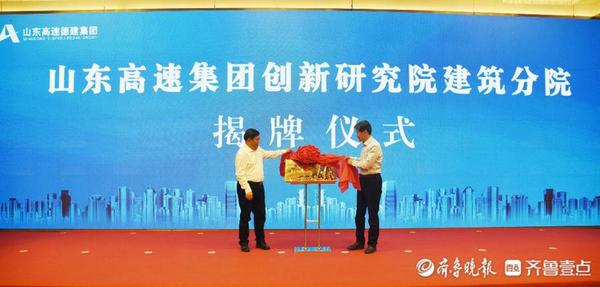 山东德建集团有限公司