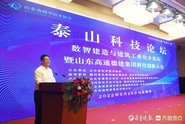 山东德建集团有限公司