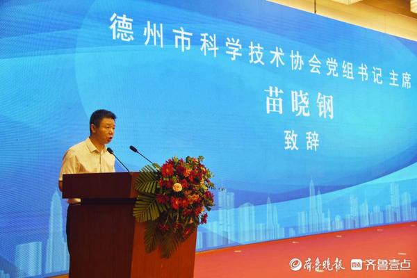 山东德建集团有限公司