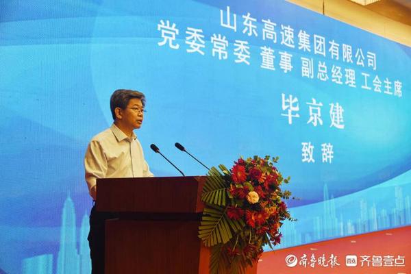 山东德建集团有限公司