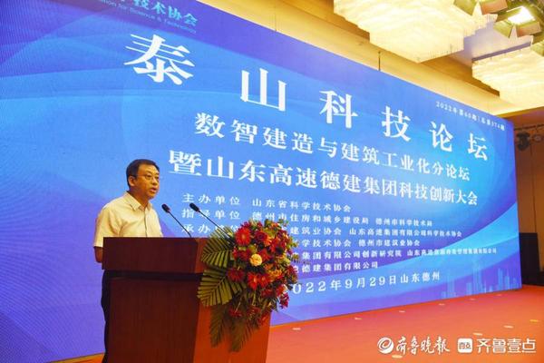 山东德建集团有限公司