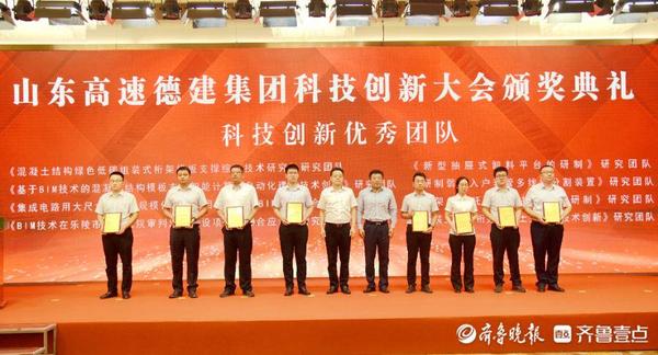 山东德建集团有限公司
