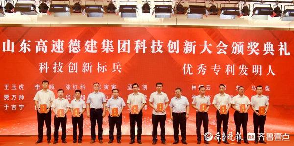 山东德建集团有限公司