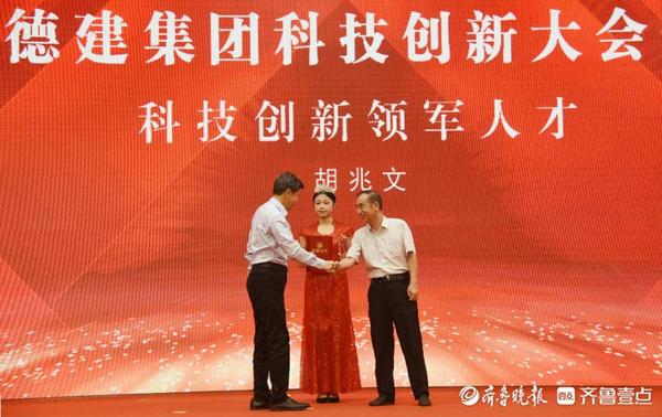 山东德建集团有限公司