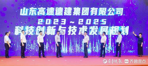 山东德建集团有限公司