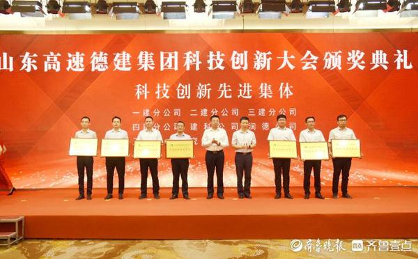 山东德建集团有限公司