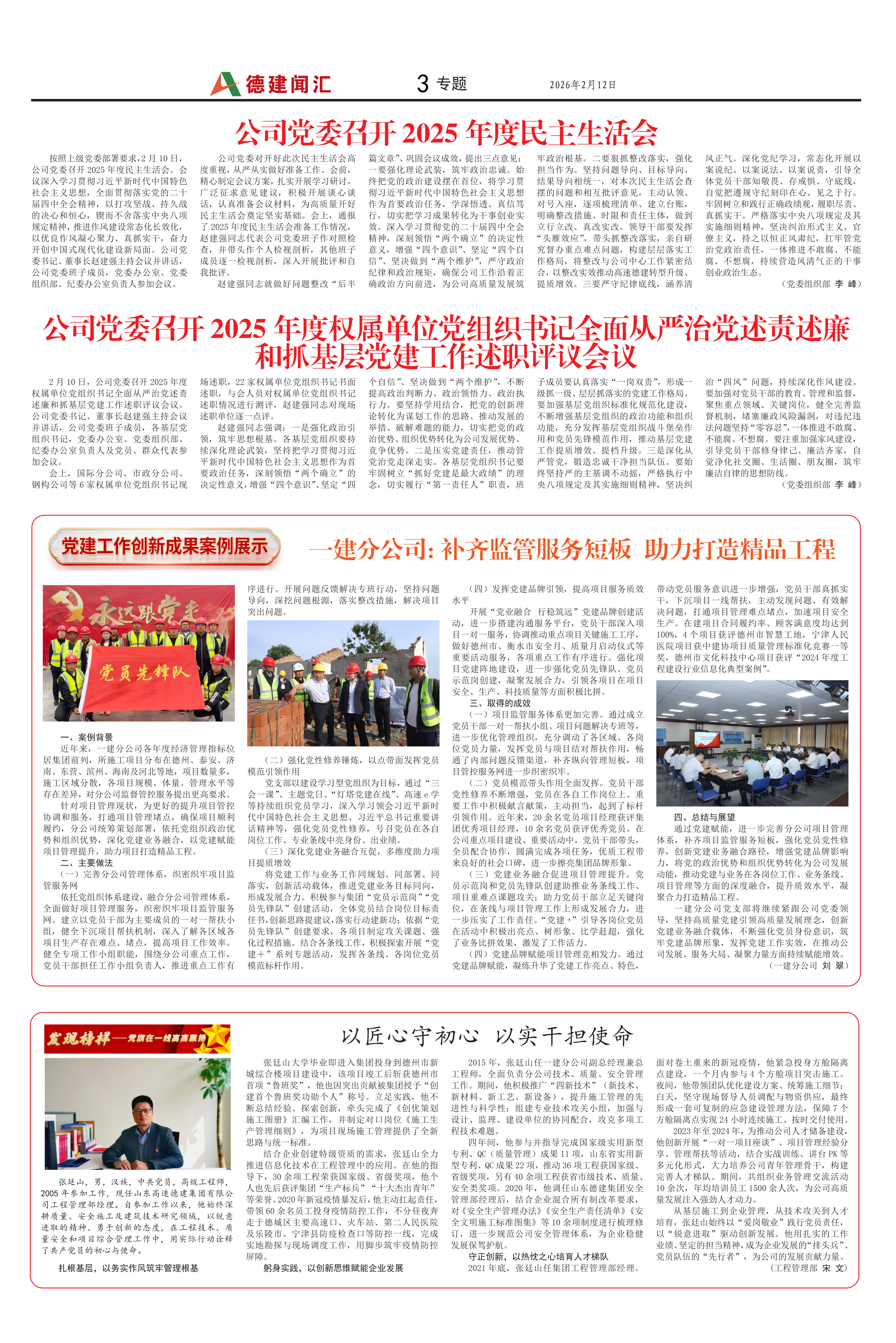 第1期 - 副本_04(1).png