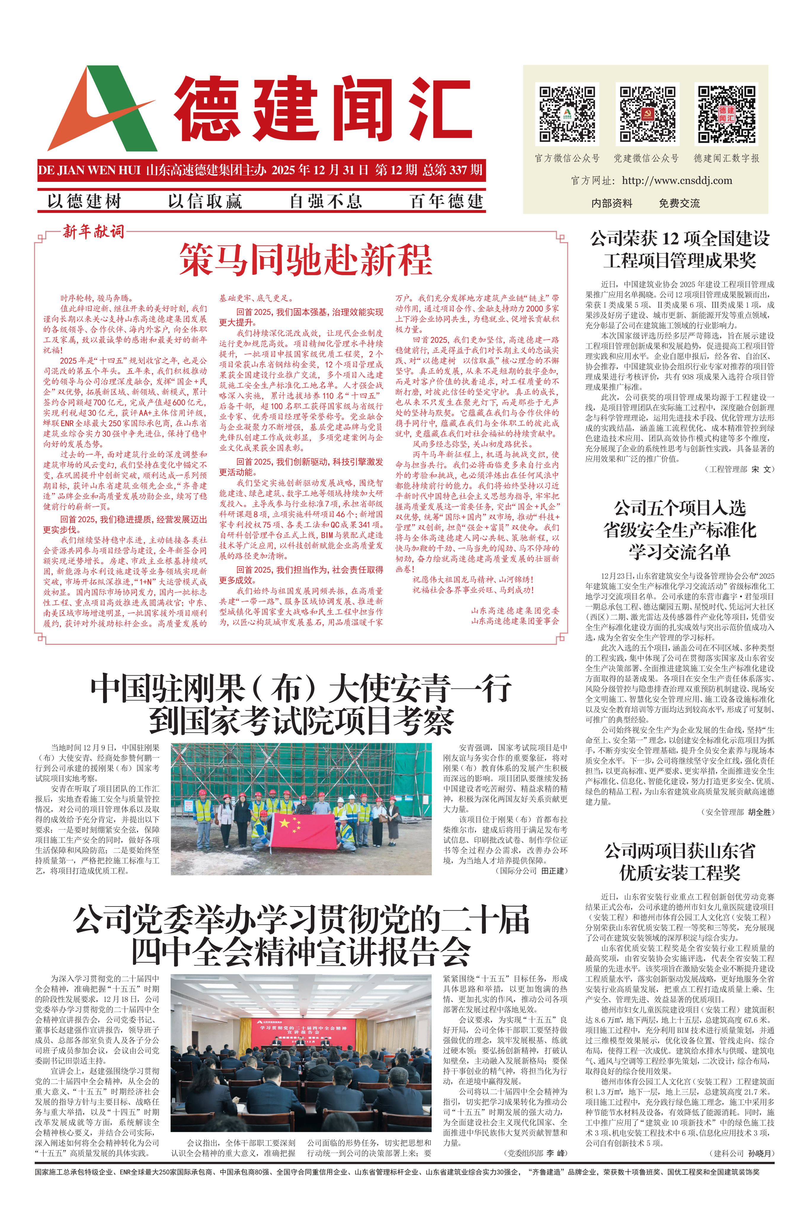 第12期_02(1).png
