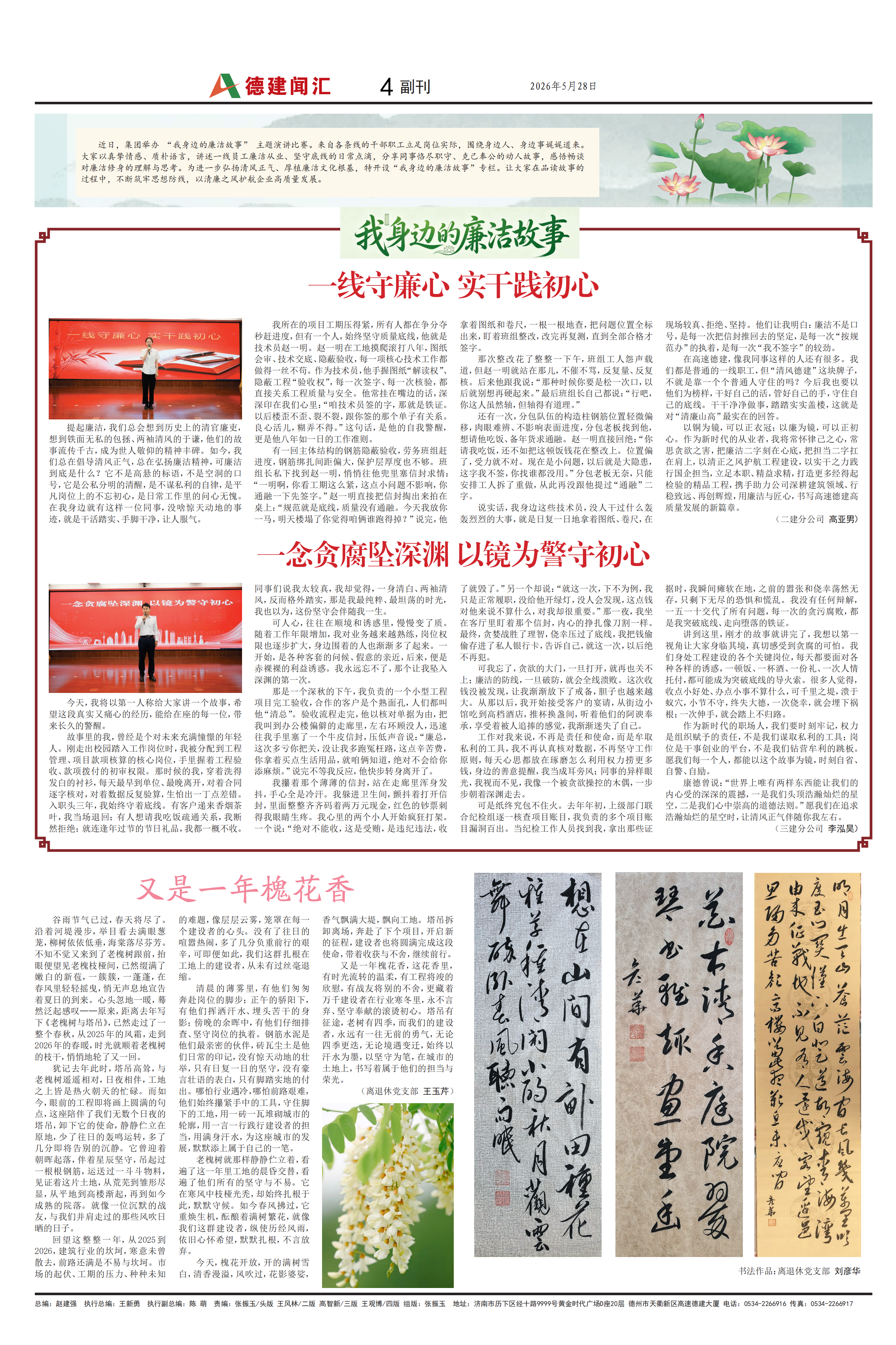 第5期_01.png