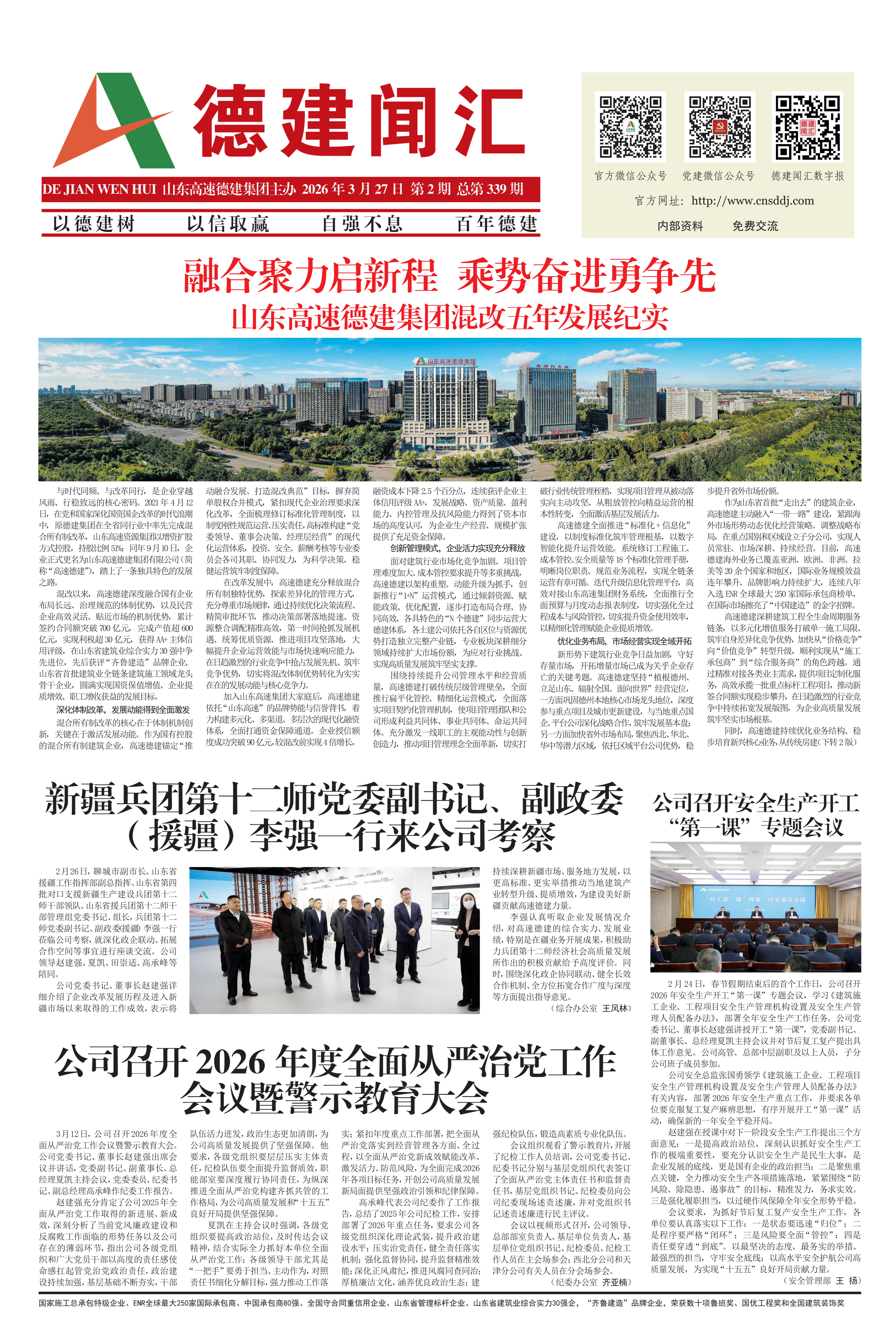 第2期_02.png