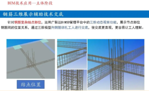 山东德建集团有限公司