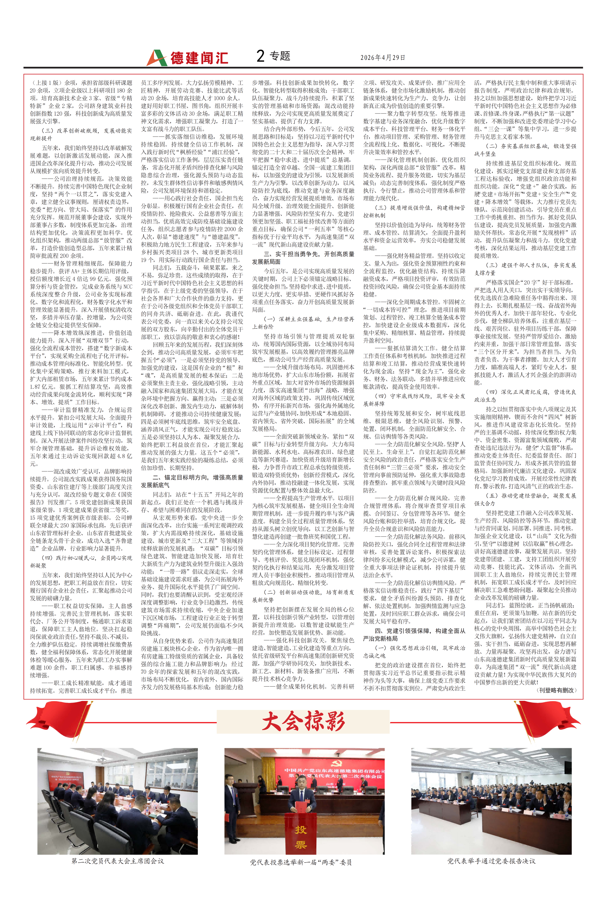 第4期_03.png