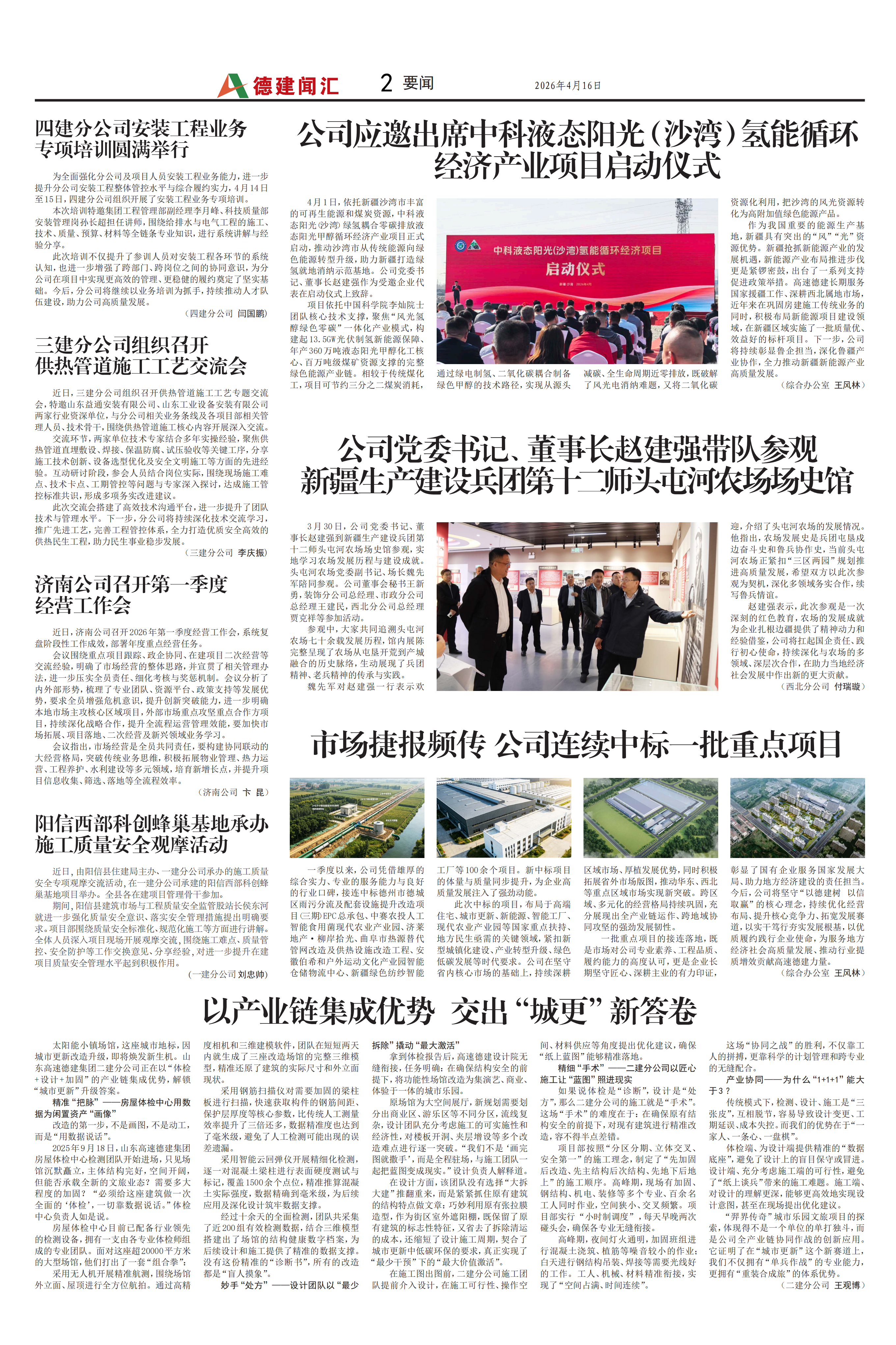 第3期（校对版）_03.png