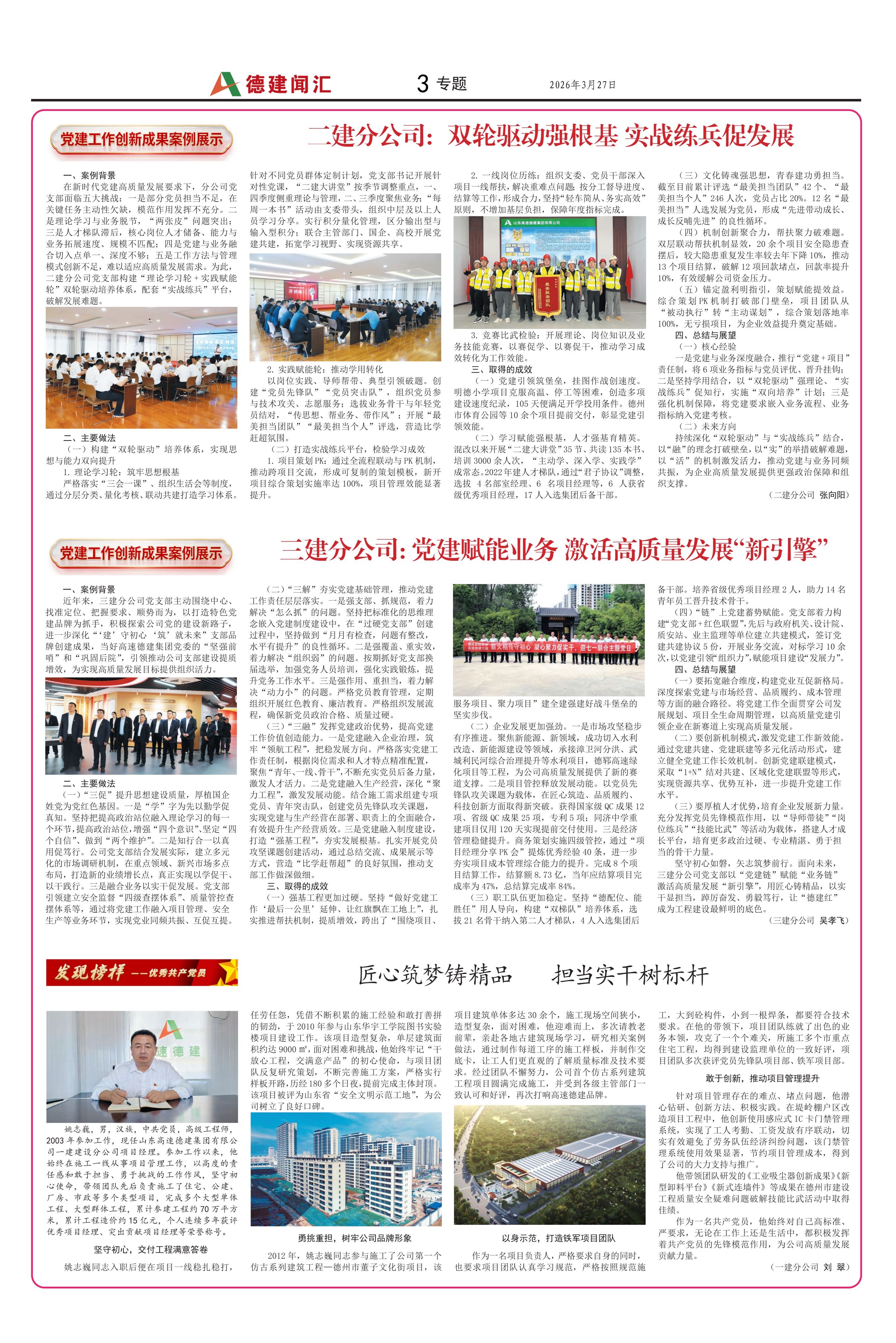 第2期_04.png