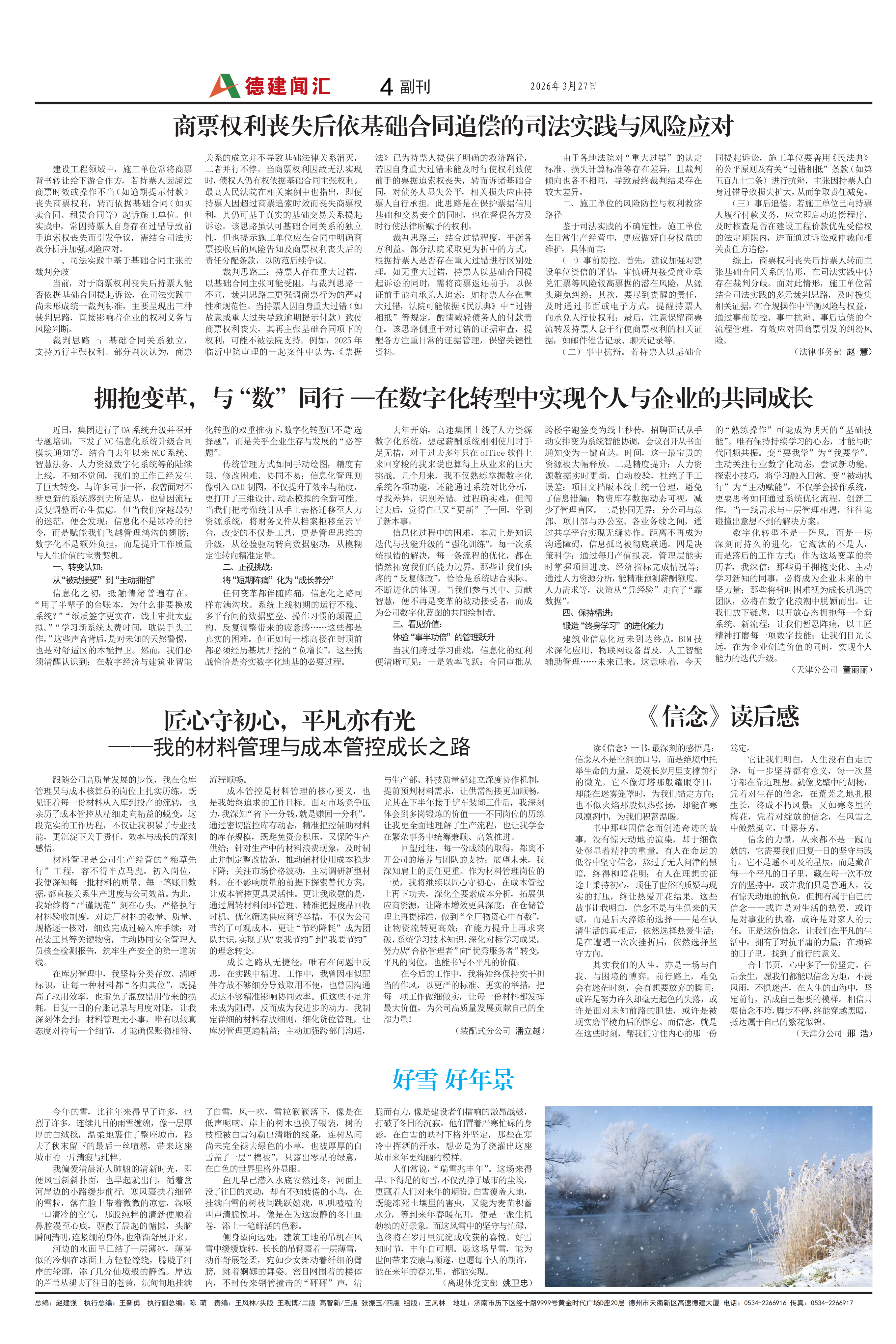 第2期_01.png