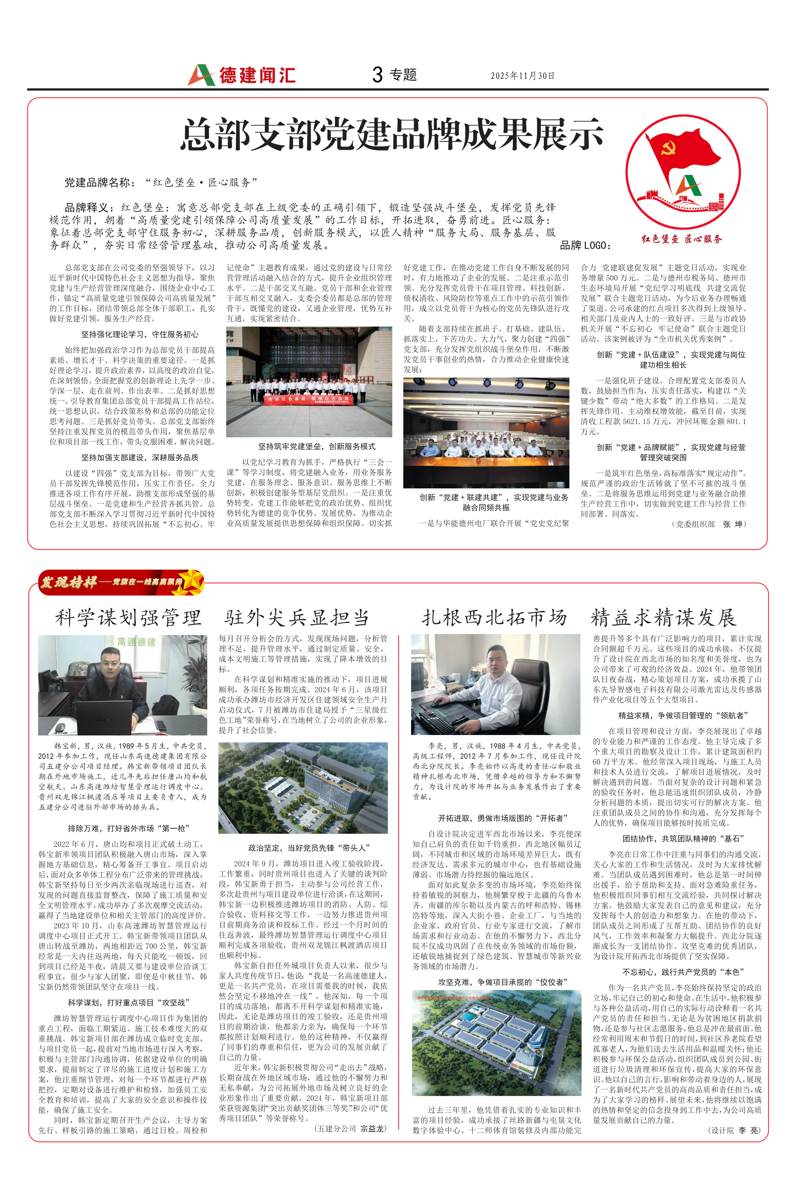 第11期_04(1).png