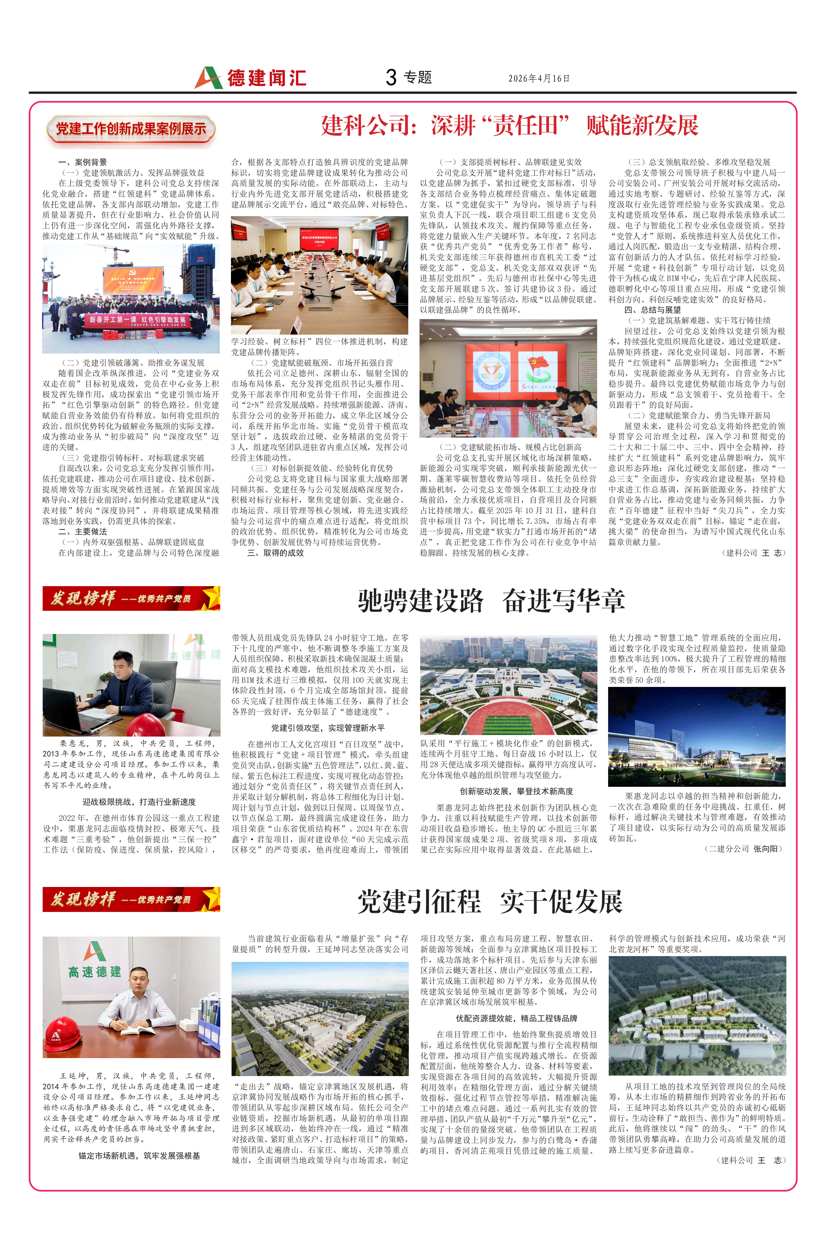 第3期（校对版）_04.png