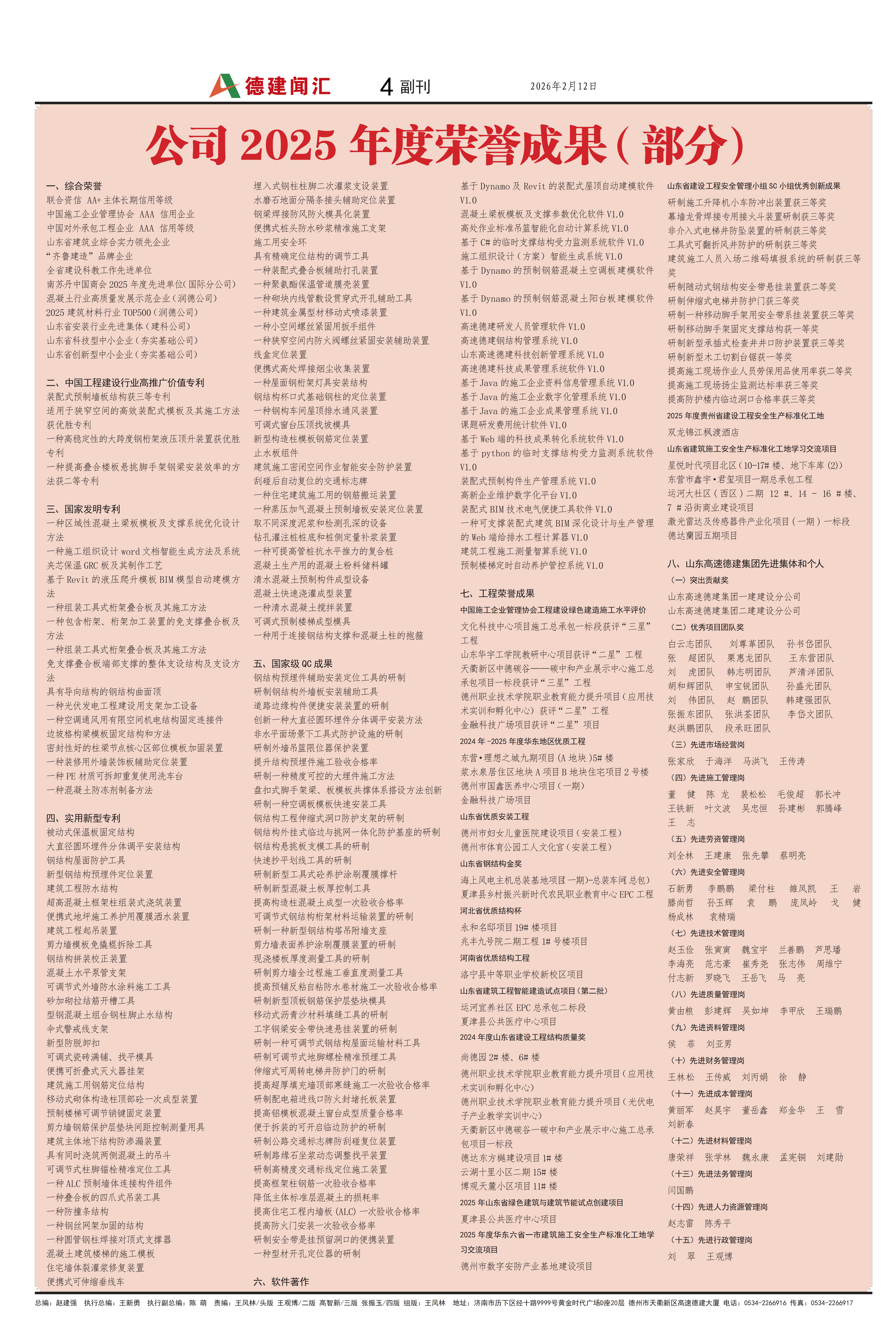 第1期 - 副本_01.png