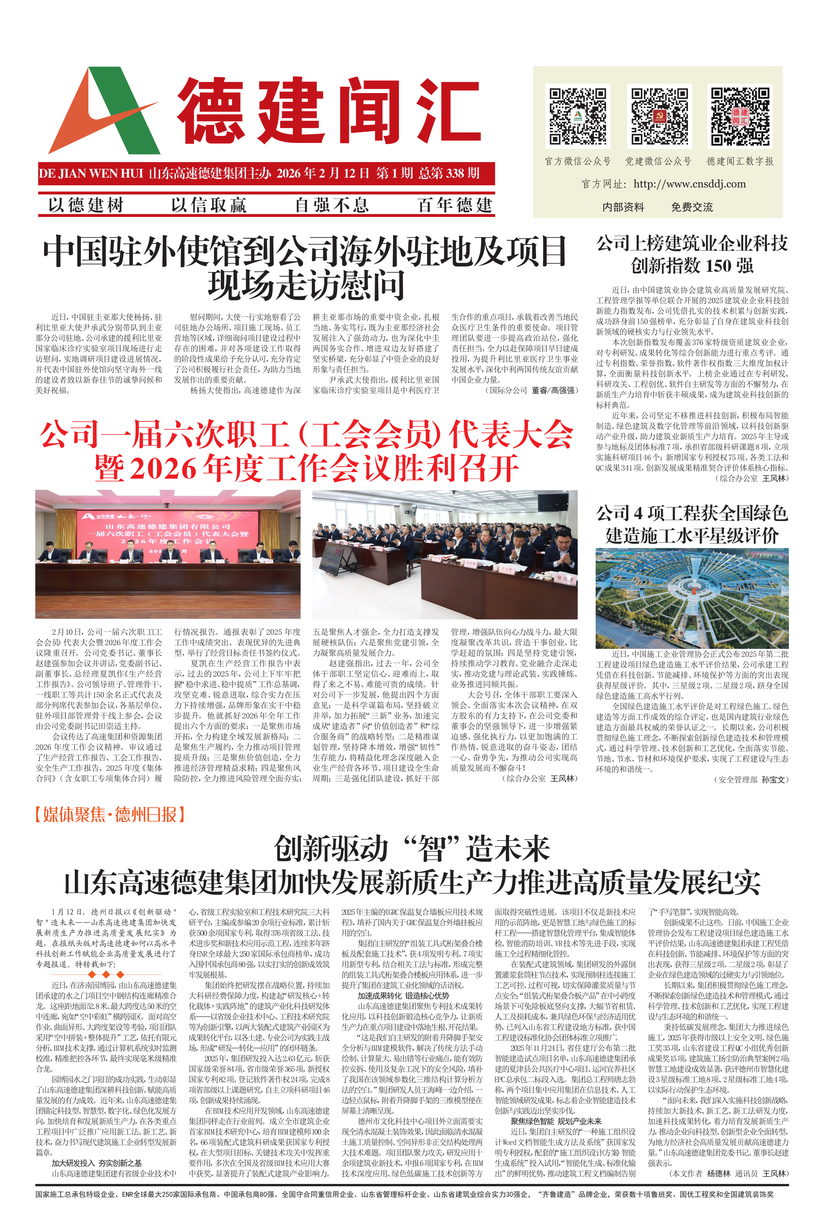 第1期 - 副本_02(1).png