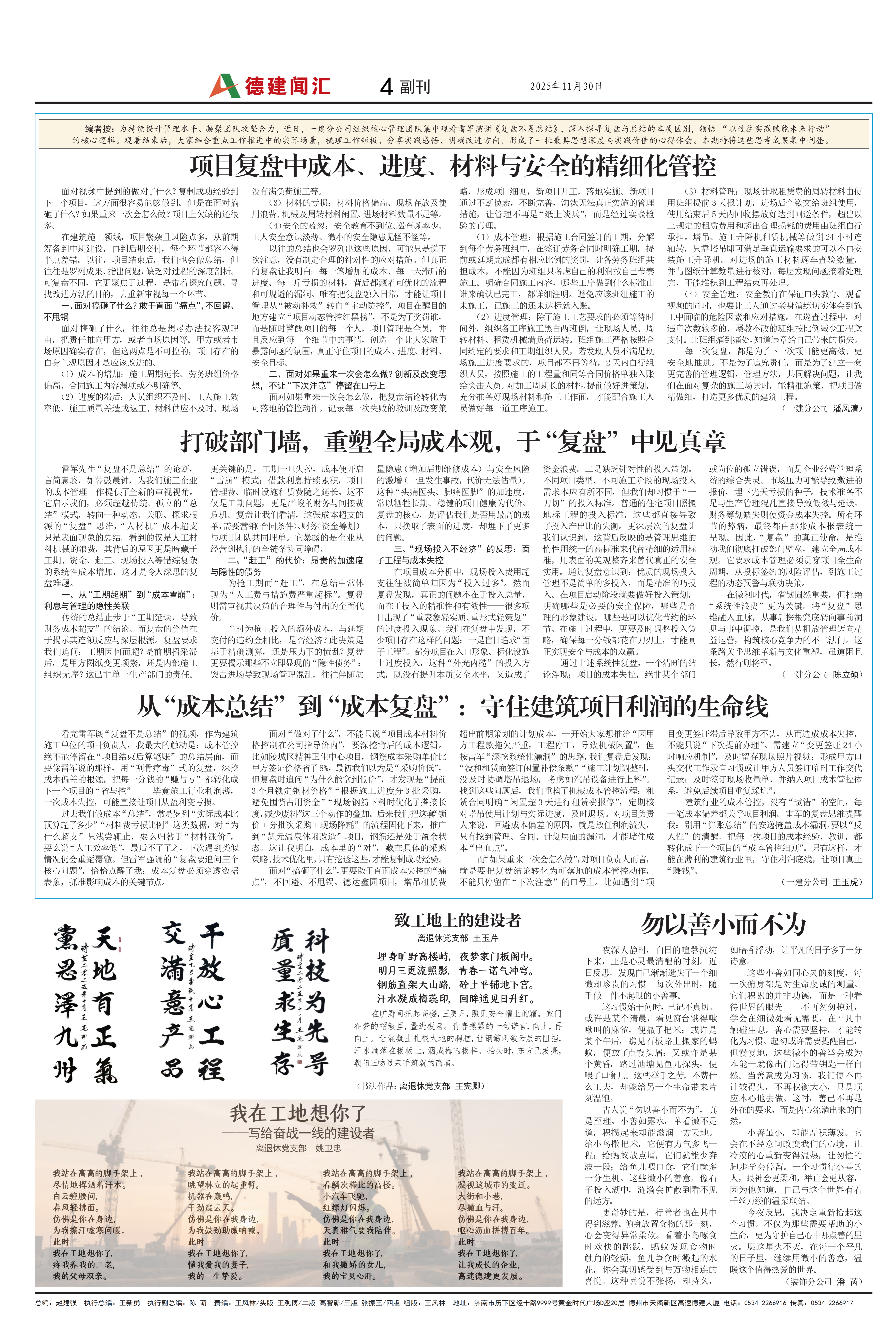 第11期_01(1).png
