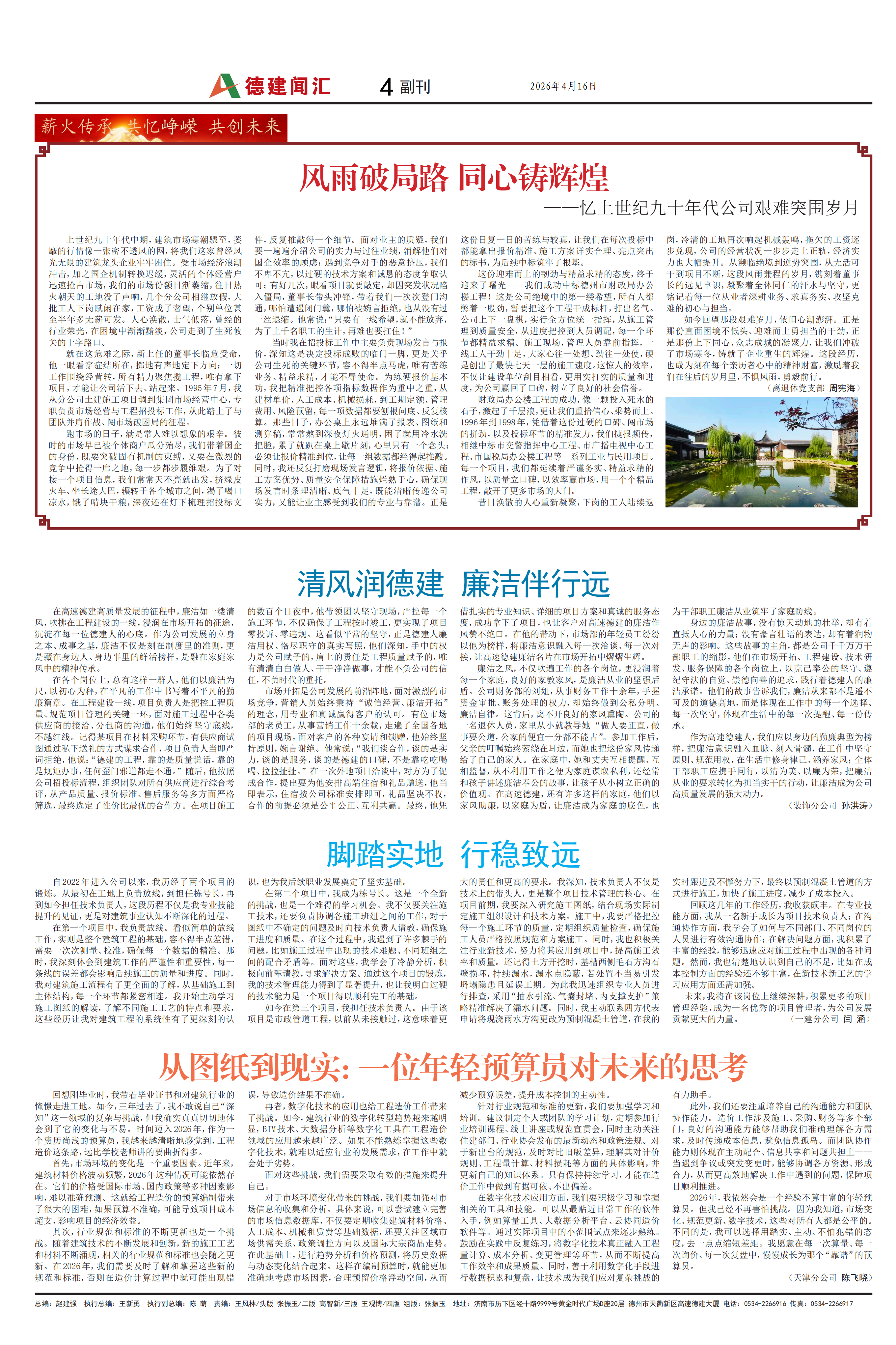 第3期（校对版）_01.png