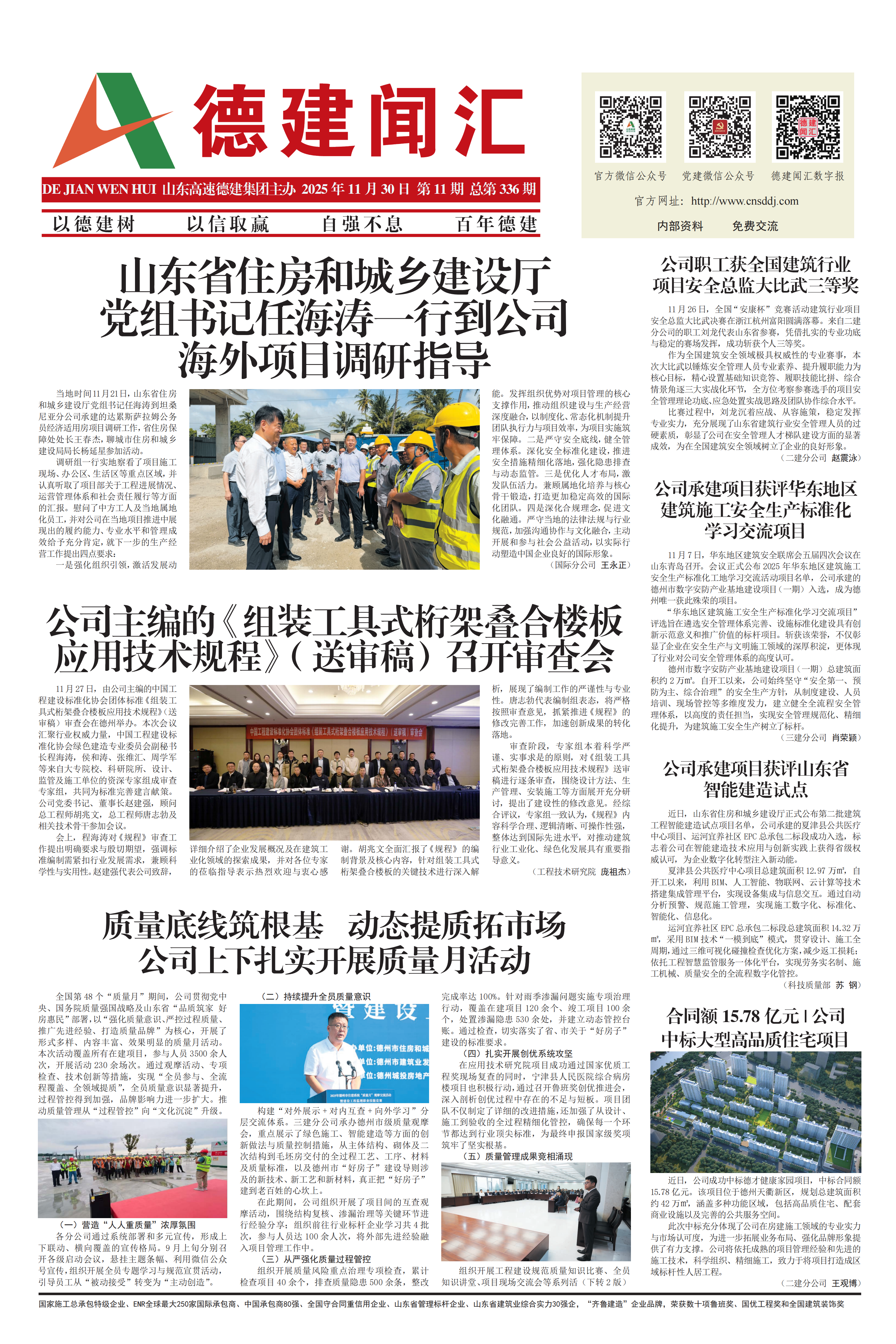 第11期_02(1).png